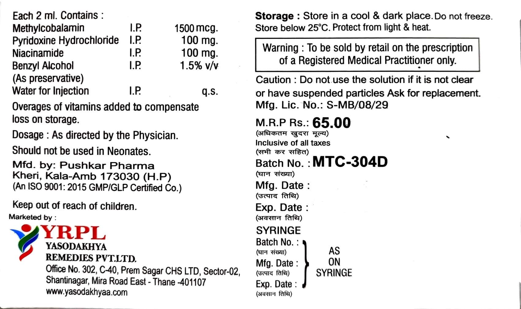 YasoPlex-M Inj thumbnail 3